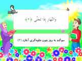 اسلام/مخلوط اسلایم