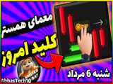 همستر کارت های (1403 7 مرداد)
