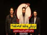 در مناظره رو در روی دوم چه گذشت؟