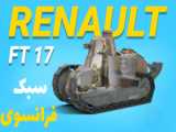 تانک FT 17 جنگ جهانی اول Renault به سبک فرانسه