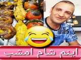 تست غذای خارجی