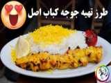 طرز تهیه آبگوشت متنجنه کرمان