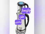 به چای سیب دیپلا یزد -120 گرم