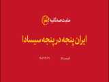 گزیده دیدار | اهانت‌ به بزرگان ادیان از جمله به حضرت مسیح از نظر ما محکوم است