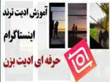 آموزش گذاشتن کاور برای ویدیو خود در آپارات