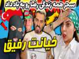 مستر بیست دوبله فارسی | نجات ماشین 30 میلیاردی ! ( The monster train stopped )