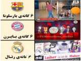 بارسلونا رئال مادرید