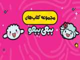 کتاب یک پارک و چند صدا