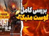 کالاف دیوتی بازی کنم