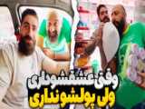 طنز باحال خواستگاری / کلیپ خنده دار ایرانی / طنز هلیا خزایی