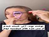 ୨୧ ⭑⭒๋࣭اسمٔ هاتؤن رو صافٔت و برجسٔته میکنمٔ⭒๋࣭ ୨୧