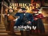 سریال پدرخوانده فصل 3 قسمت 14 The Godfather S3 E14    