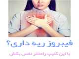 دستت بالا نمیاد؟این 2 تا کار رو انجام بده