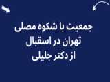 اهداف چند وجهی حمله در تهران | جدال - علی علیزاده