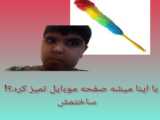 با این گرد گیر میشه صفحه موبایل تمیز کرد