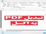 معرفی هوش مصنوعی تبدیل کتاب های pdf به کتاب صوتی