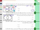 تست 18 آزمون 1 مجموعه‌ها