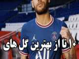 ۱۰تا از بهترین گل ها