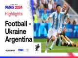 خلاصه بازی فرانسه ۱-۰ آرژانتین | المپیک ۲۰۲۴