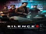 مشاهده آنلاین فیلم سکوت 2:  تیراندازی نوار جغد شب دوبله فارسی Silence 2: The Night Owl Bar Shootout 2024