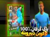 فوتبال خفن