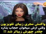 زیبایی!