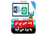 قالب HTML رایگان (‌ ویژن چت -  VisionChat )