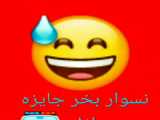 تبلیغ فرش