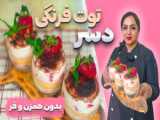 نوترابارهای چی پف
