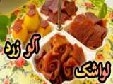 طرز تهیه کمپوت زرد آلوی خونگی راحت و خوشمزه