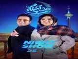 سریال شب‌آهنگی فصل 3 قسمت 25