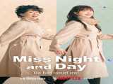 سریال خانم شب و روز فصل 1 قسمت 1 Miss Night and Day S1 E1 2024 2024