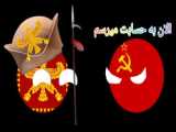 جنگ برای سی پی با ........