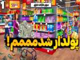 شبیه ساز زندگی گیمنت و کافه  | روی استریم پول دار شدم ؟!!!