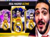 (fc24)درفت با ویور هابالاخره رونالدو99زدم خدااا سجاد !! EA Sports FC 24 فیفا24