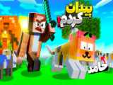 300شب در ماینکرفت