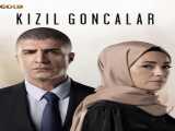 سریال غنچه های سرخ فصل 1 قسمت 2 Kizil Goncalar S1 E2 2023 2023