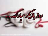 ویدیوی روز خبرنگار