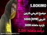 از باگ های اپارات