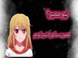 پارت دوم پک ویژه!/یعنی برای کی؟/کپ مهم!
