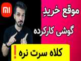 نکته مهم در خرید سی پی یو ها
