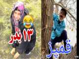 طنز ساکورا اسکول/سرنا امینی/طنز شب امتحان(کپشن مهم)