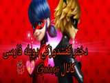دختر کفشدوزکی دوبله فارسی/دوبله من/دوبلم