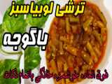 لوبیا چیتی لوکس 20 کیلویی (شارژ مجدد 1403/05/16)