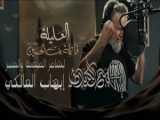 العباس | الحاج باسم الکربلائي
