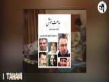 سریال زخم کاری ۳ قسمت اول تا ۹ نهم - بهترین سریال های ایرانی