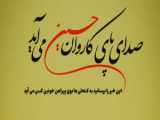 مداحی «حضرت زهرا سلام‌الله‌علیها در کربلا»