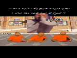 سوتی کلاس انلاین پارت ۲