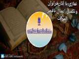 نماز استیجاری اموات در سقز | نماز قضا و نیابتی اموات در سقز ۰۹۰۳۳۵۳۸۰۶۰