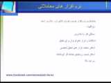 پرکتیس درس پنجم بخش اول